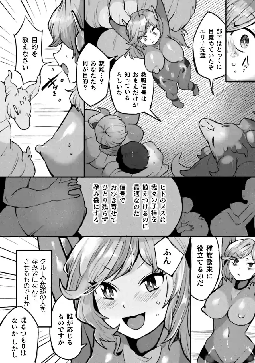 別冊コミックアンリアル 快楽尋問でイキ地獄 デジタル版Vol.1 試し読み 27ページ