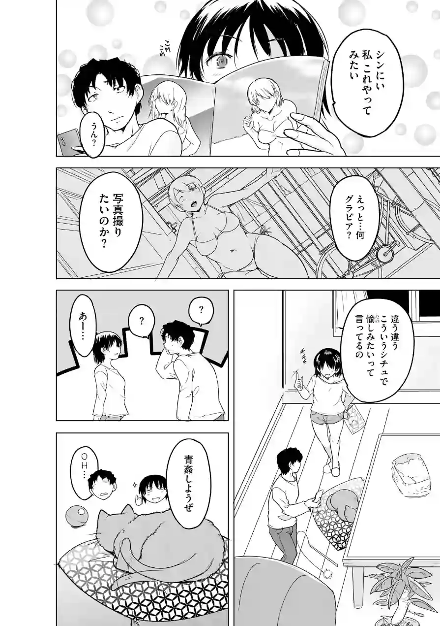 サイベリアplus Vol.48 試し読み 14ページ