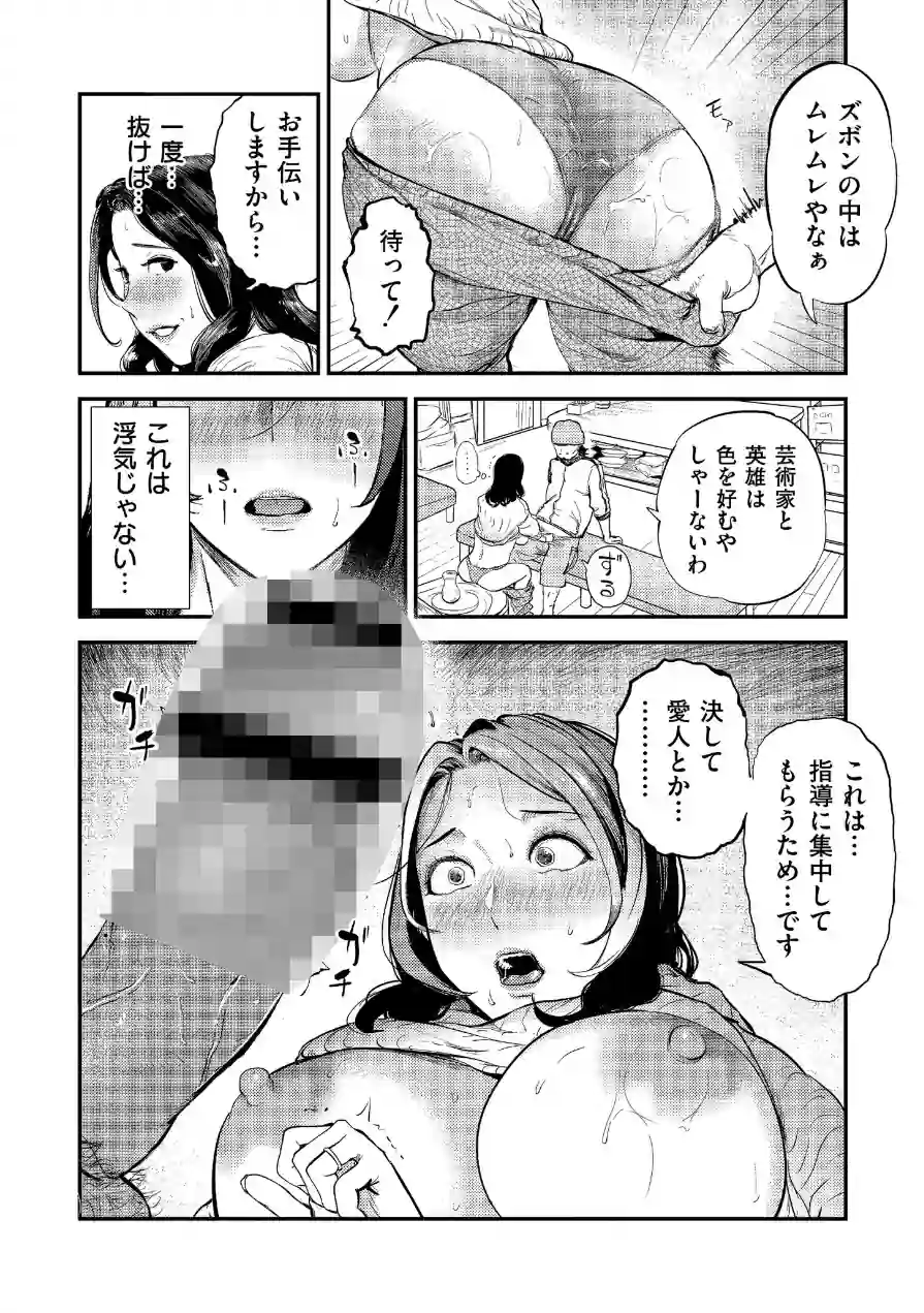 センセイのセイ（単話） 試し読み 6ページ
