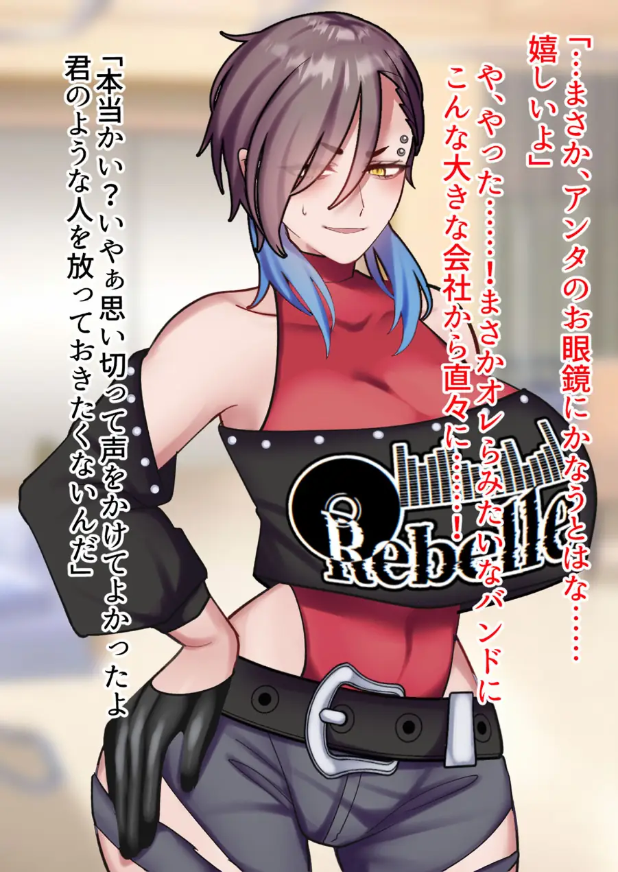 アヤメセックスーV系イケメンボーカル膨乳ヤクギメ徹底●●ー モザイク版 試し読み 8ページ