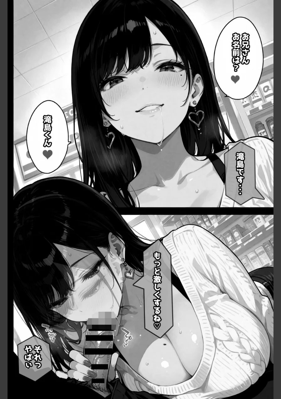 お財布忘れたので、おマンコで支払ってもいいですか...【棒消し修正版】（単話） 試し読み 14ページ