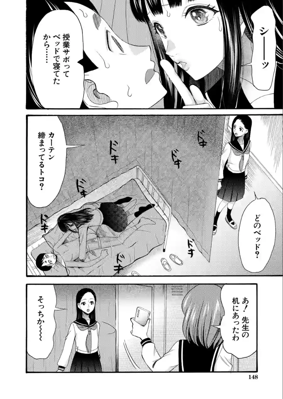 保健委員はそれを知りたい（単話） 試し読み 8ページ