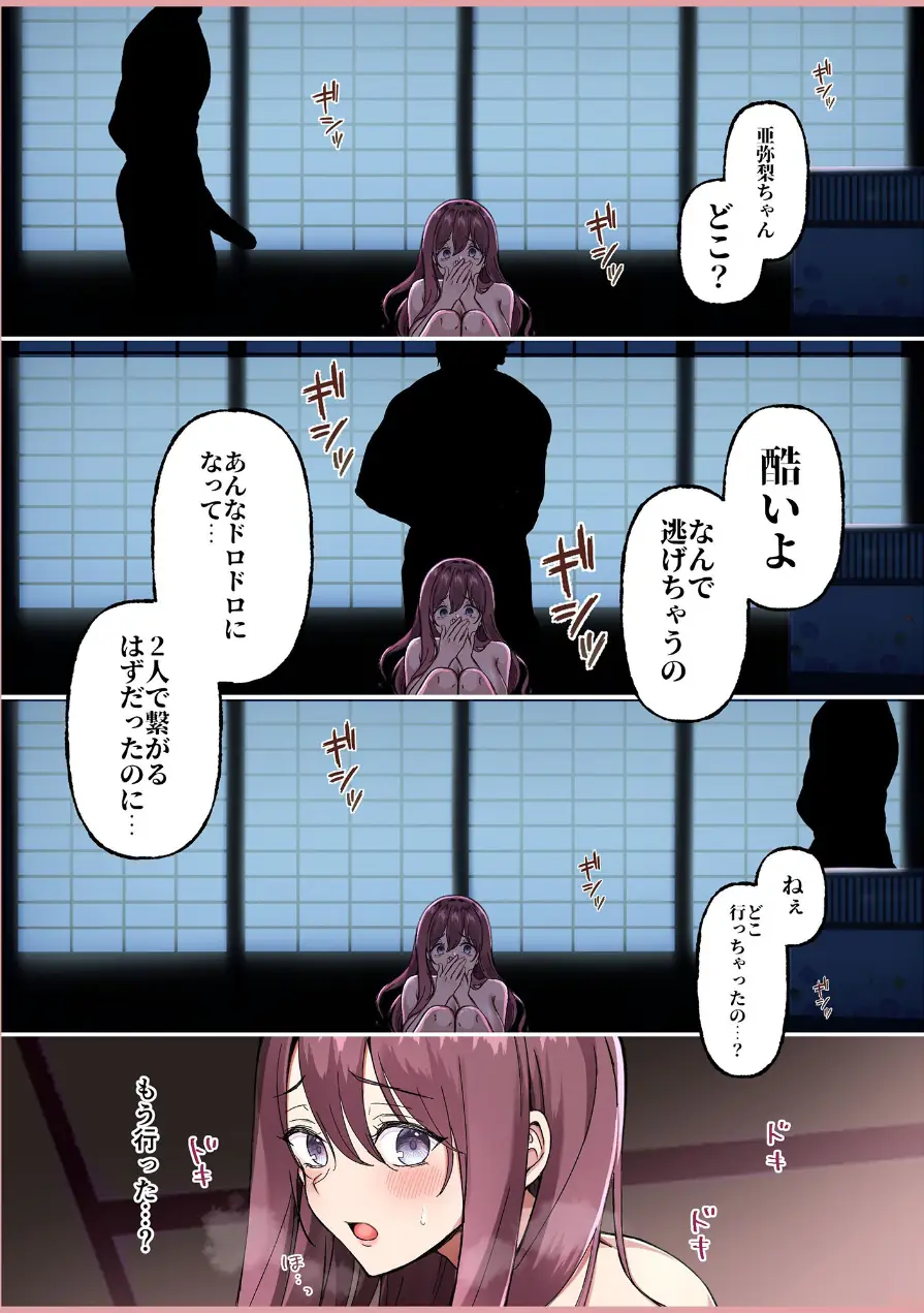 メイドデッド総集編【成人向け版】 試し読み 107ページ