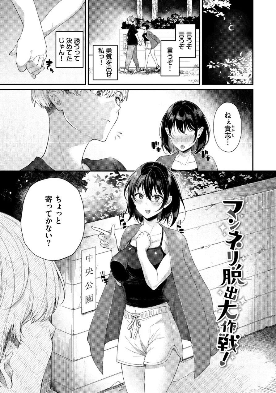 おもちかえりです【デジタル特装版】【FANZA限定版】 試し読み 33ページ