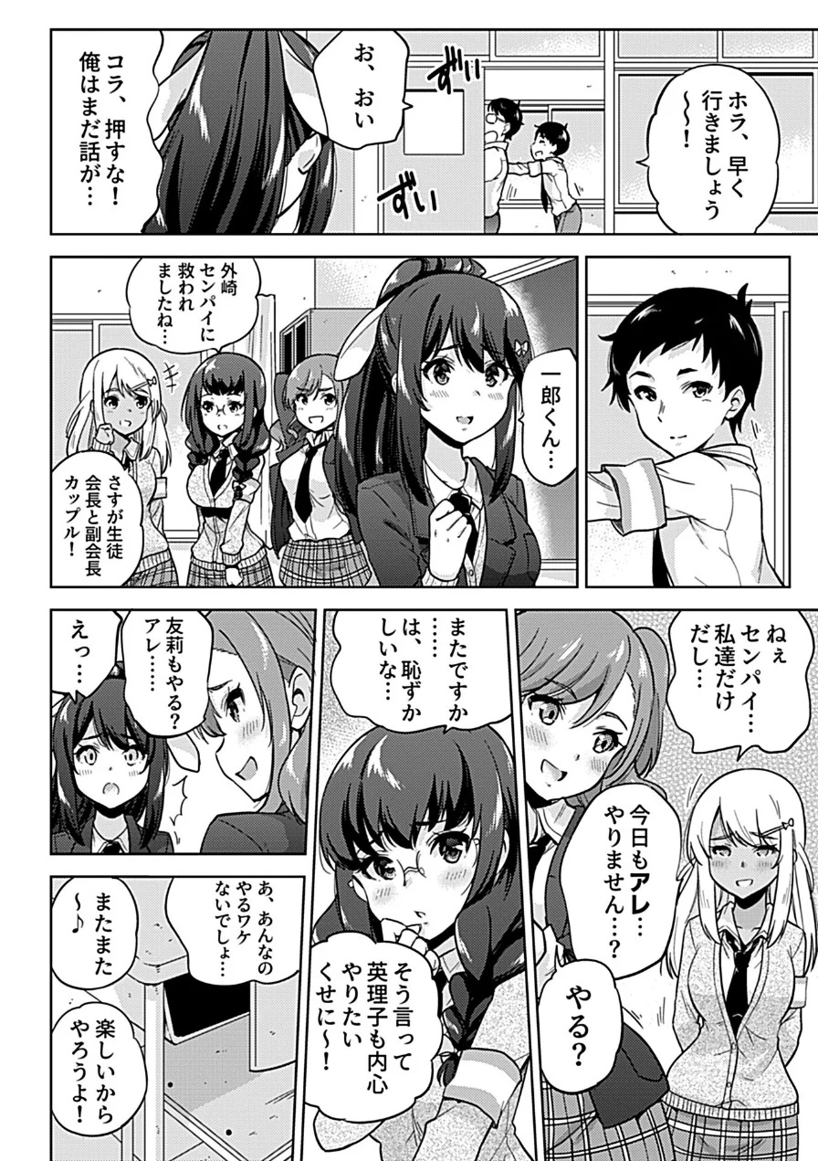 NTR侵蝕シンドローム 試し読み 8ページ