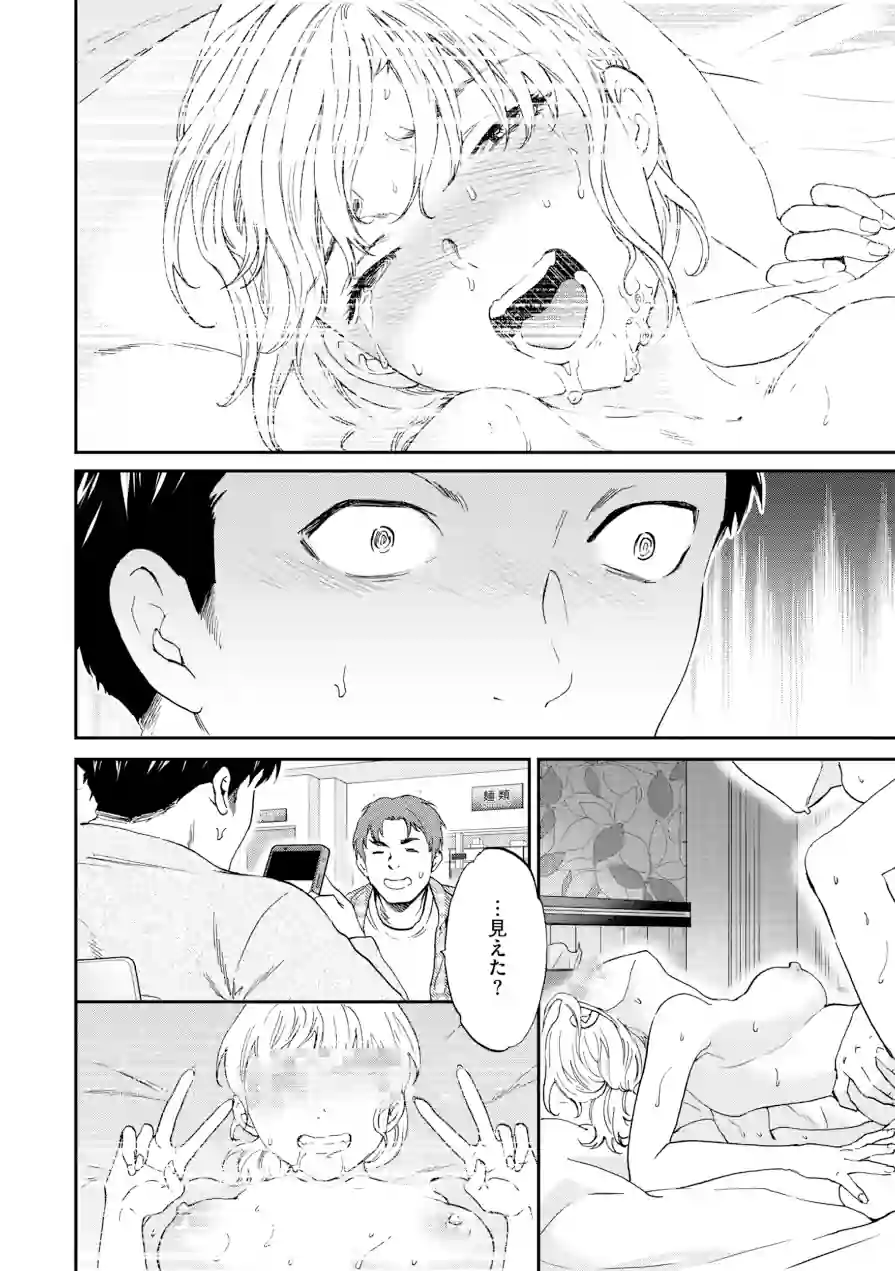 Bitter Addiction 試し読み 8ページ