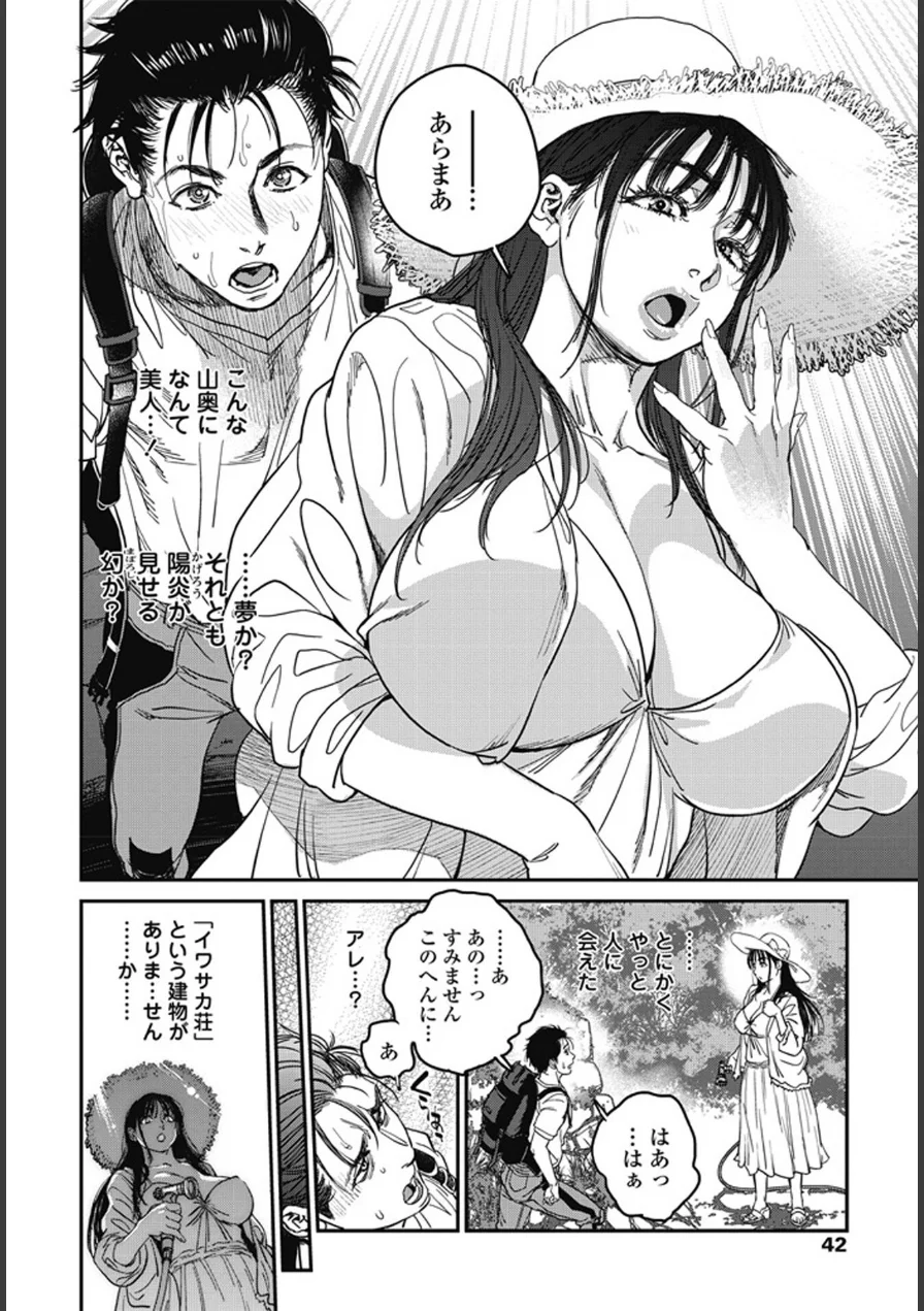 ペンギンクラブ 40th THE BEST 試し読み 33ページ