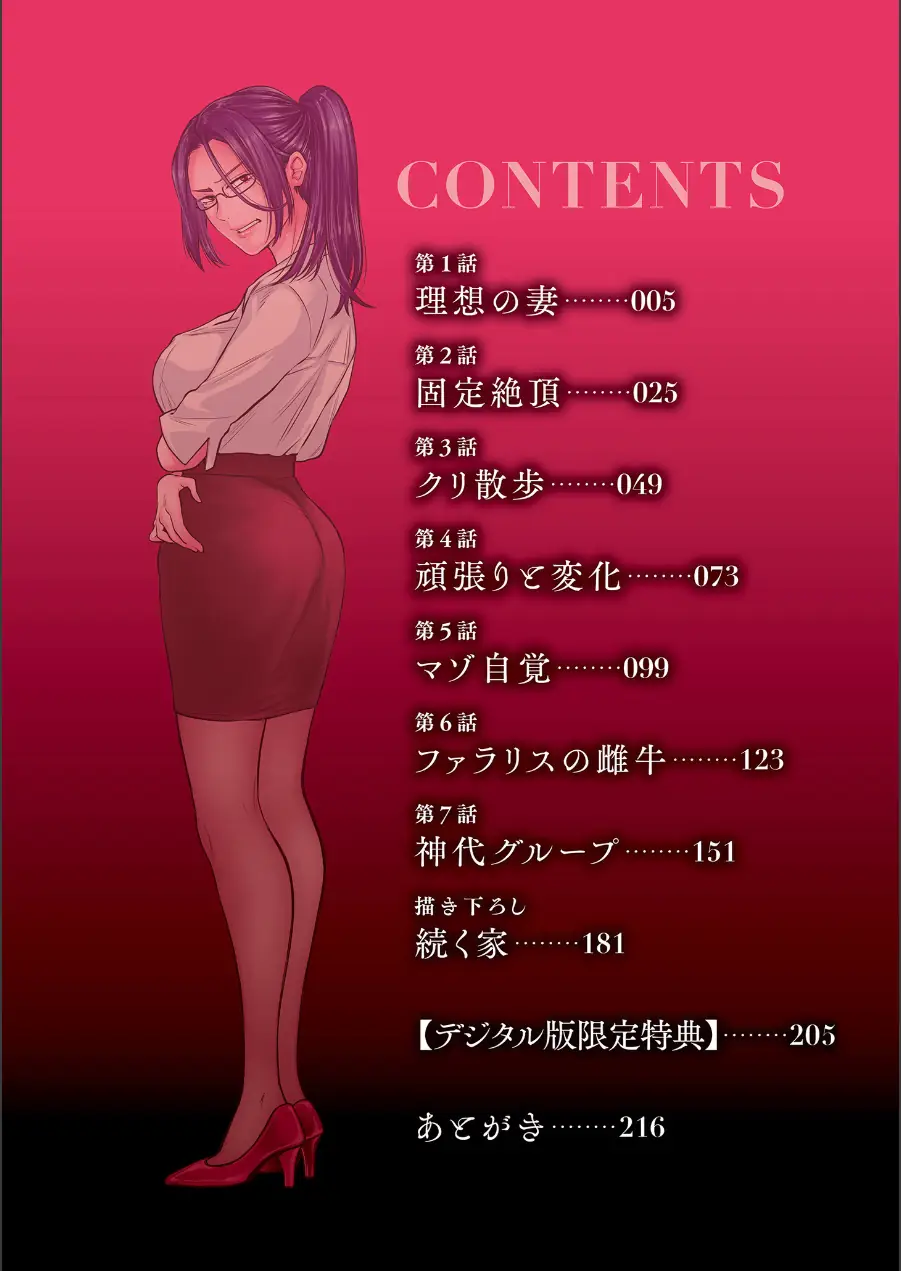 接待妻熟成【デジタル版限定特典付き】 試し読み 4ページ