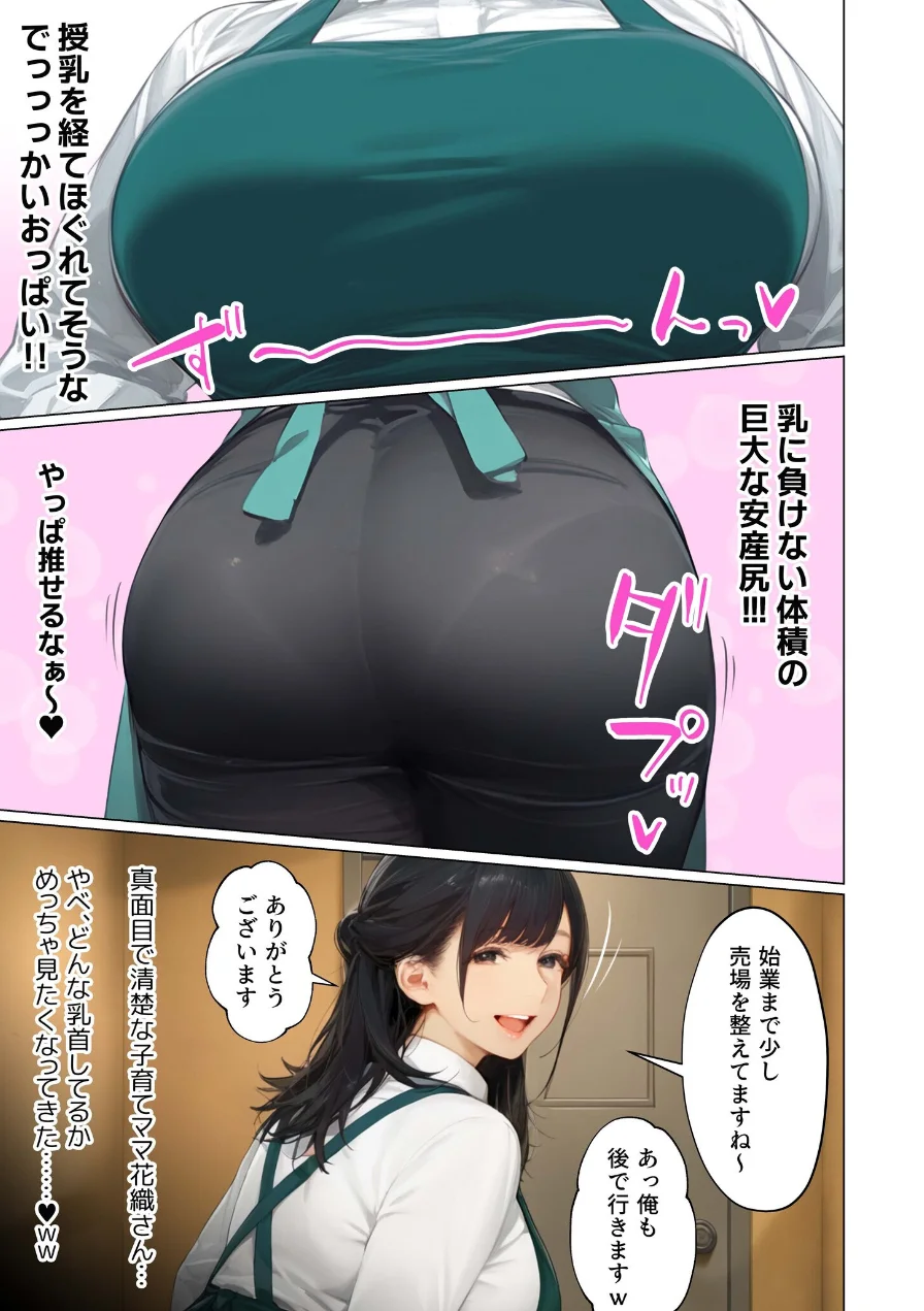 バ先のパート主婦（41）を家に連れ込んだら10年ぶりの汗だく本気セックスした話（15） 試し読み 5ページ