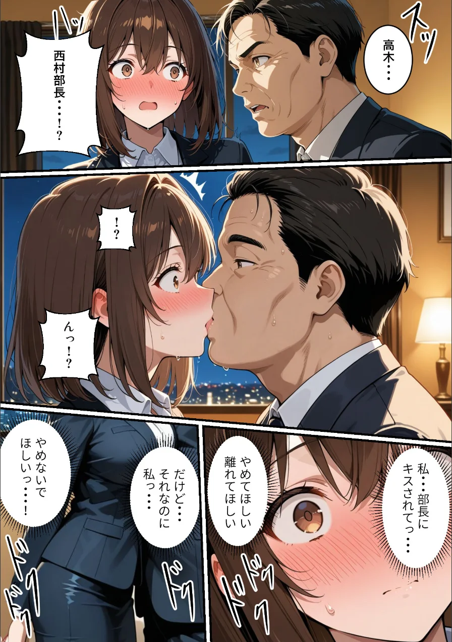 快楽は愛より深く【白抜き修正版】（単話） 試し読み 14ページ