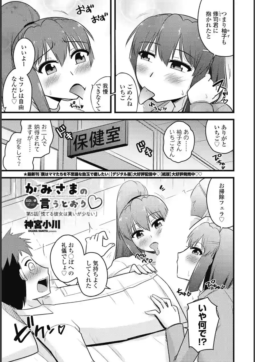 COMICペンギンクラブ 2026年5月号【デジタル版】 試し読み 53ページ