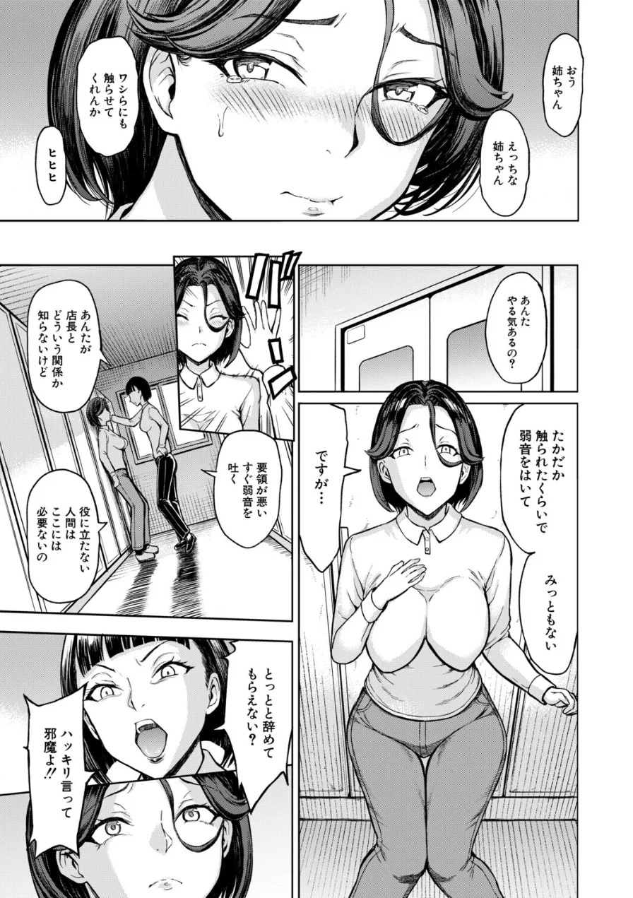 COMIC 夢幻転生 2026年8月号 試し読み 9ページ
