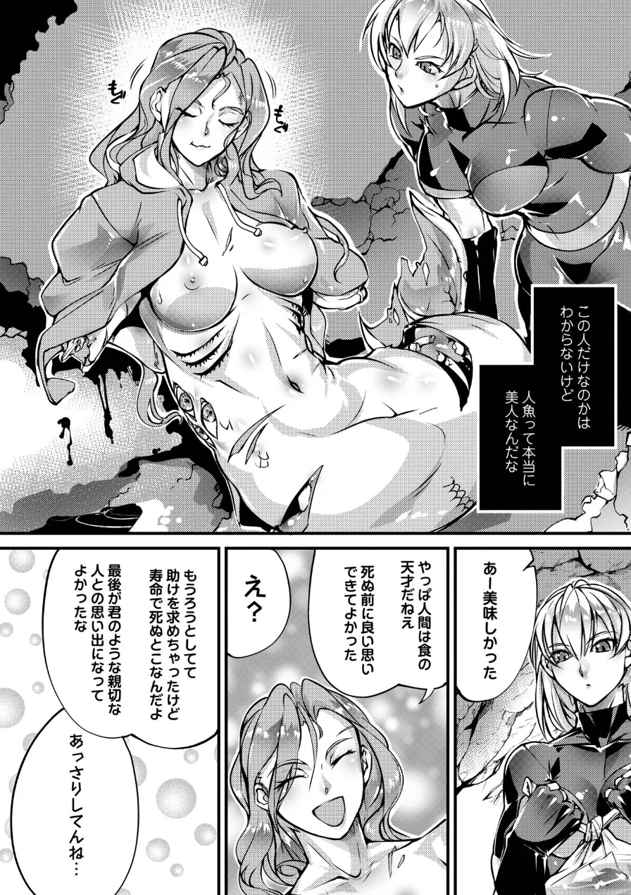 人間損壊【デジタル特装版】 試し読み 54ページ