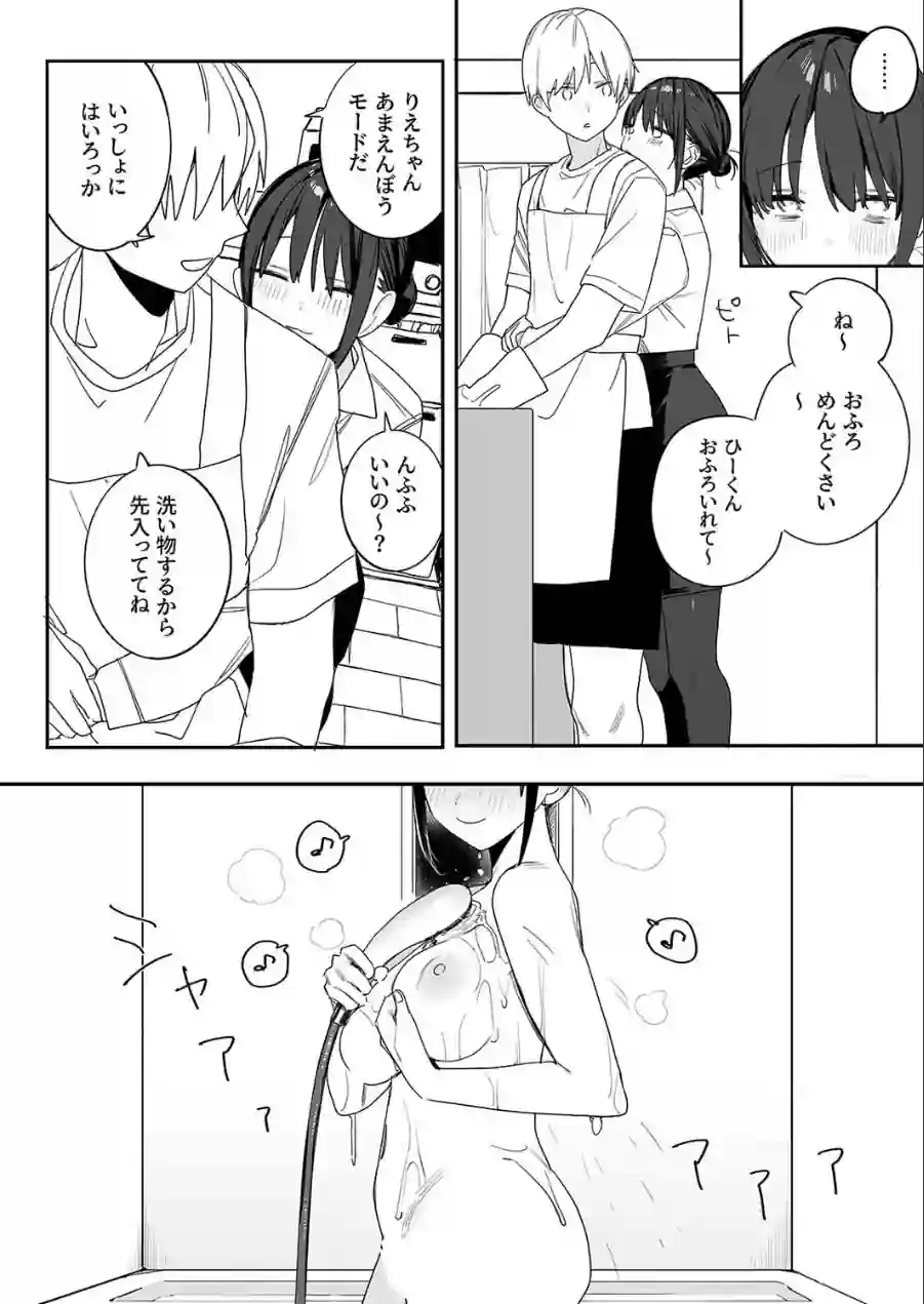 ヒモニートの俺にズブズブに依存しまくってる社畜OLお姉さんと束縛いちゃらぶえっちする話（単話） 試し読み 6ページ
