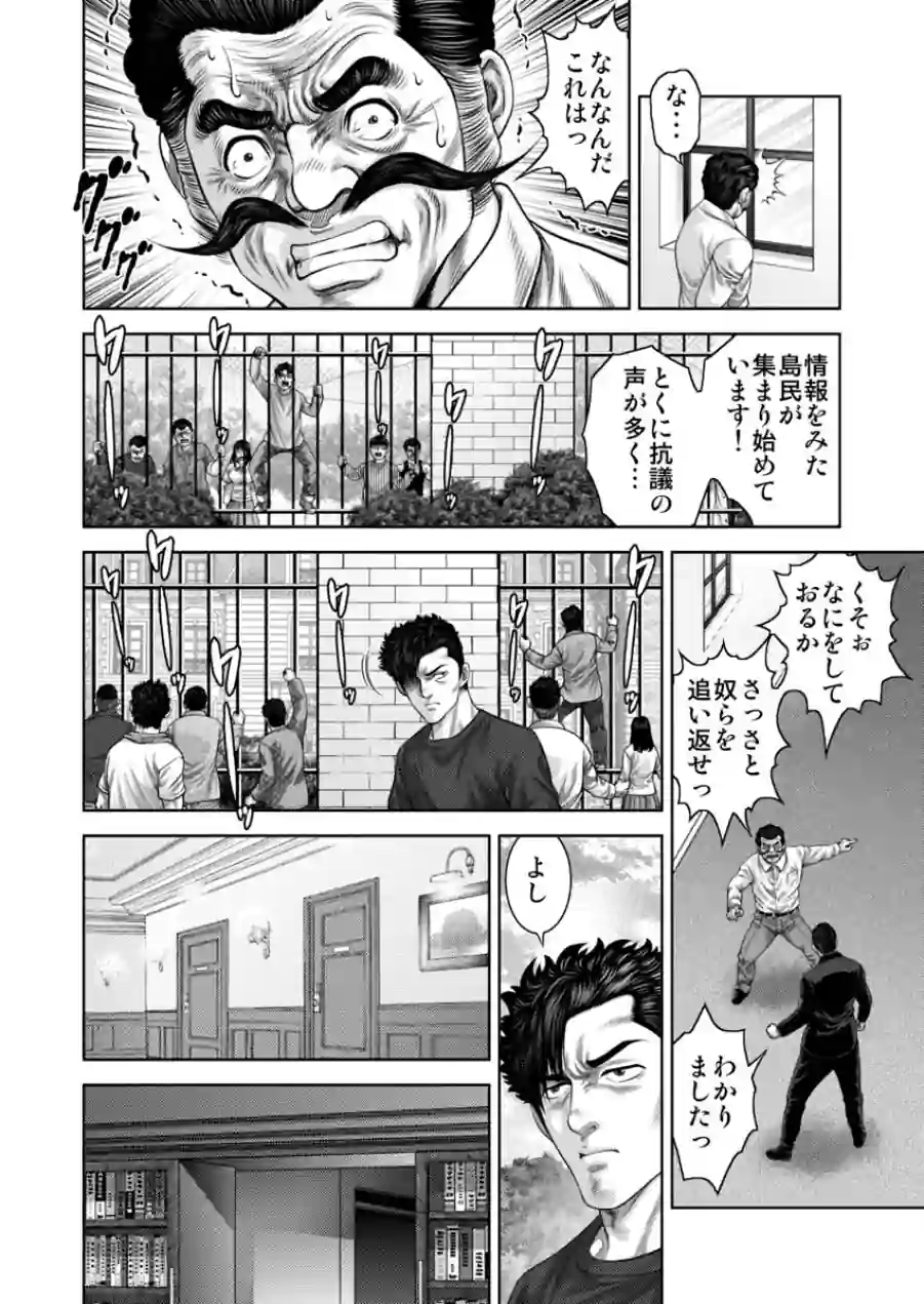 懐妊ロシアンルーレット-若妻は嫁いだ島で、毎晩男たちと…-（単話） 試し読み 4ページ