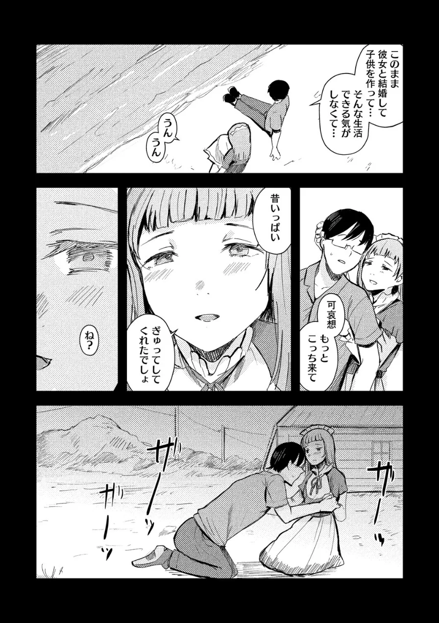LQ Vol.070 試し読み 12ページ