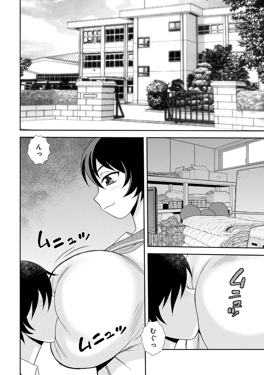 WEB版コミック激ヤバ！208 試し読み 14ページ