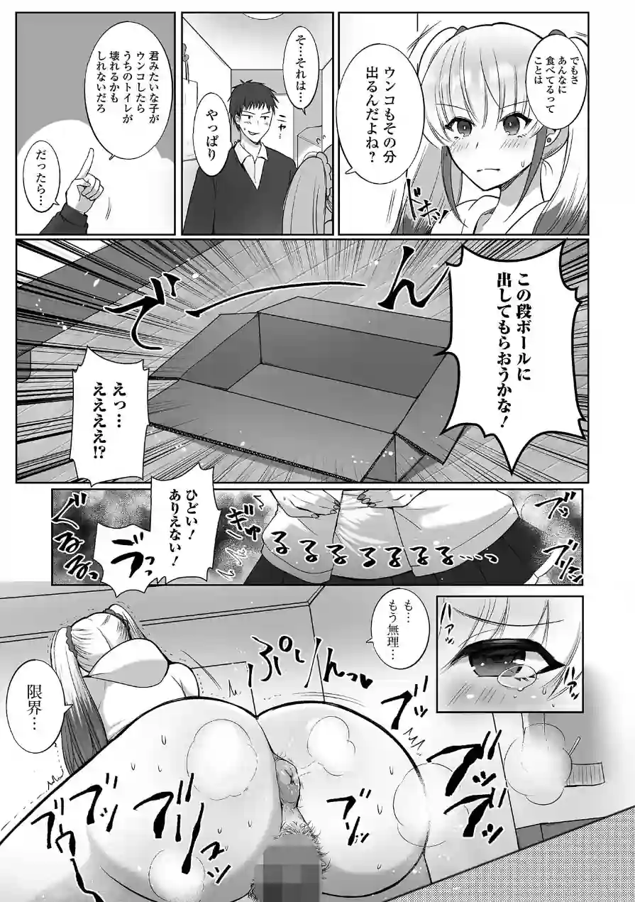 黄金のソナタXXXその二十六 試し読み 13ページ