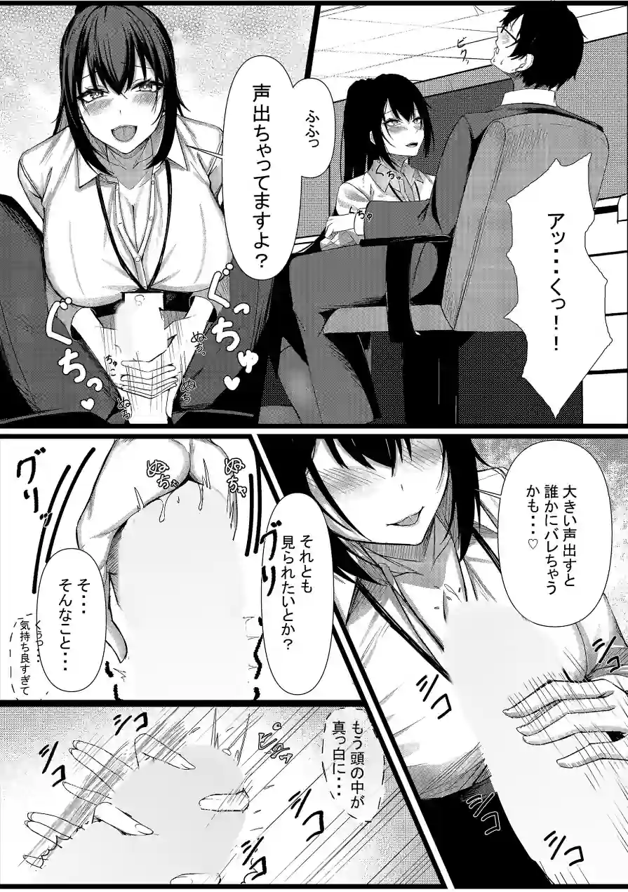 今日からレディース下着ブランドのプロデューサーを任されました。 試し読み 8ページ