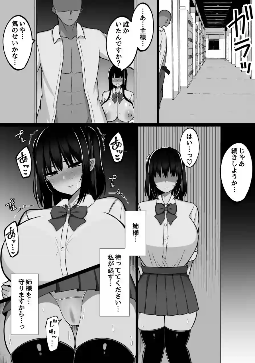 淫神ノ巫女 試し読み 9ページ