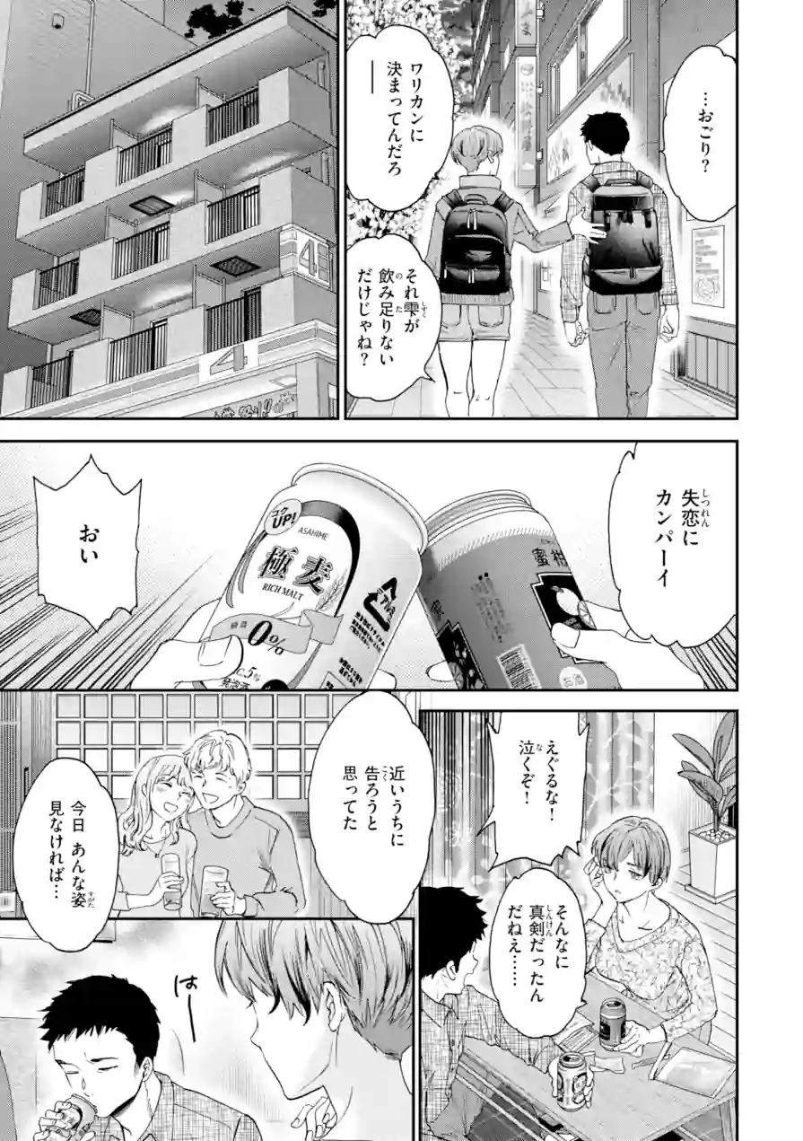 Sweet Affection 試し読み 29ページ