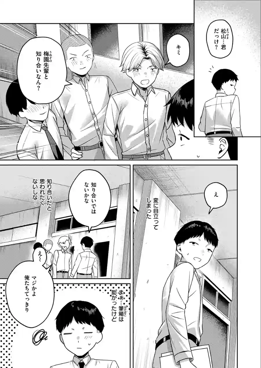 COMIC失楽天 2026年07月号 試し読み 59ページ