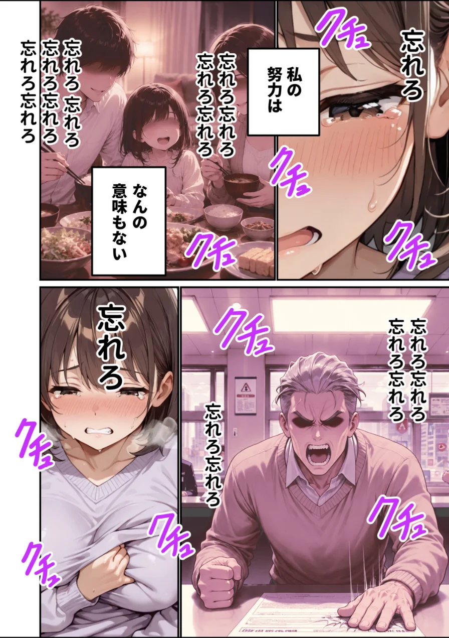 区役所職員だった私が気付いたら配信者になって月額100万円もする！！会員限定サブスクを作っていた話【モザイク版】 試し読み 5ページ