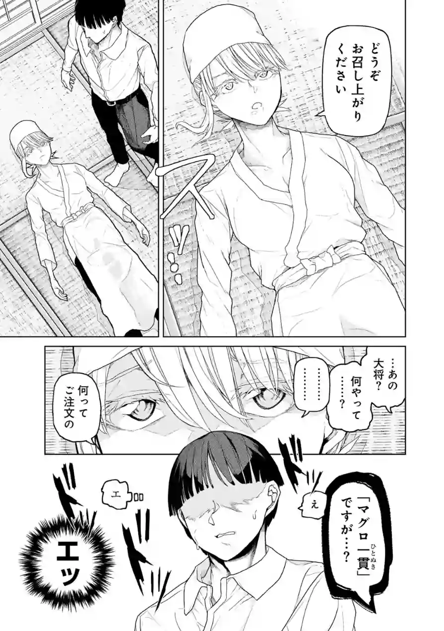 人類のためなら仕方がない！ 試し読み 19ページ