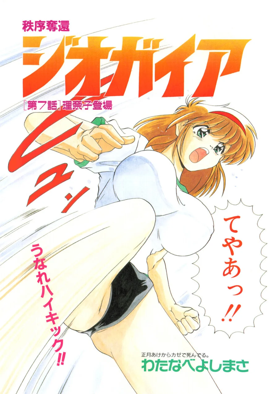 COMICペンギンクラブ1997年3月号 試し読み 4ページ