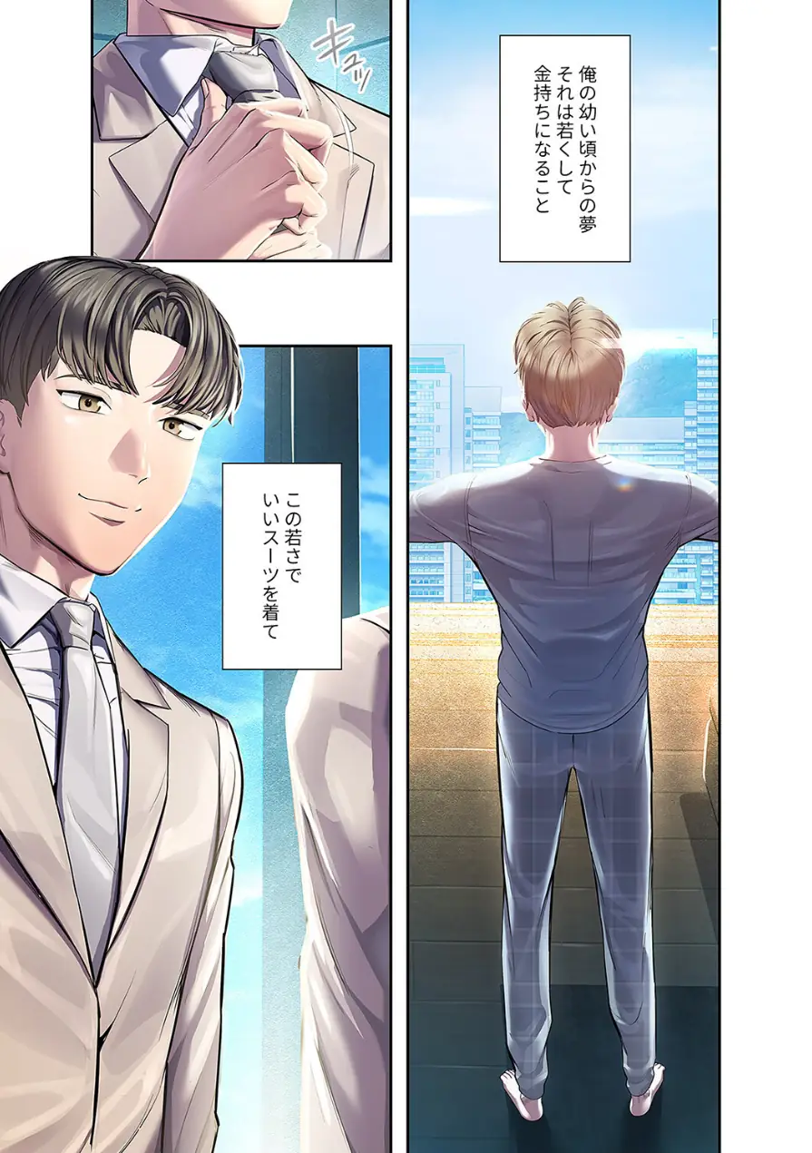カノジョの秘密を覗いたら【電子単行本版】 試し読み 5ページ