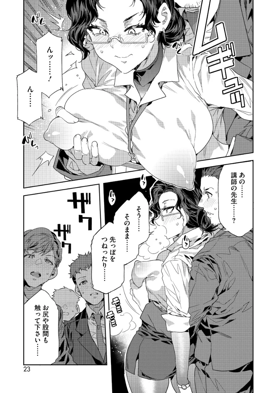 課長 槍間繰子（単話） 試し読み 5ページ