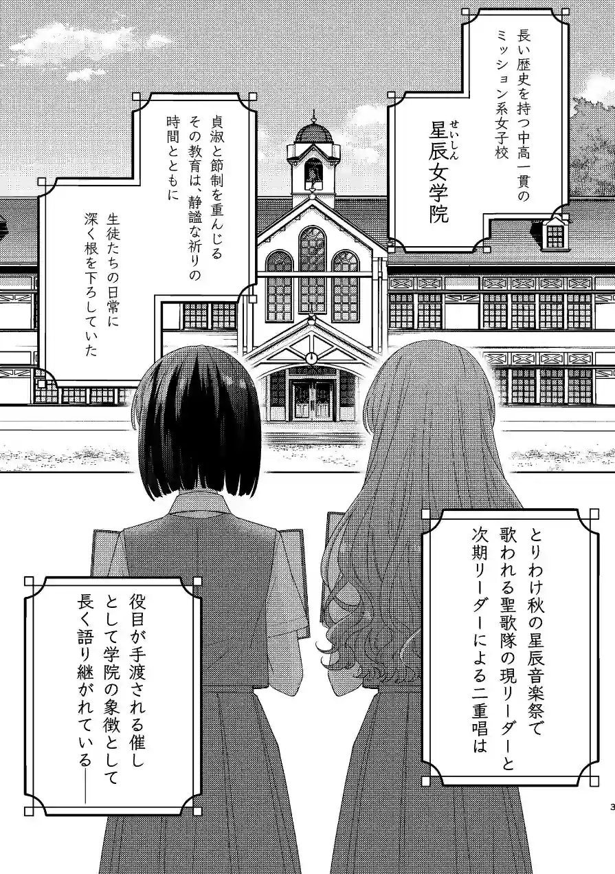 この世に神はいないけど、（単話） 試し読み 3ページ