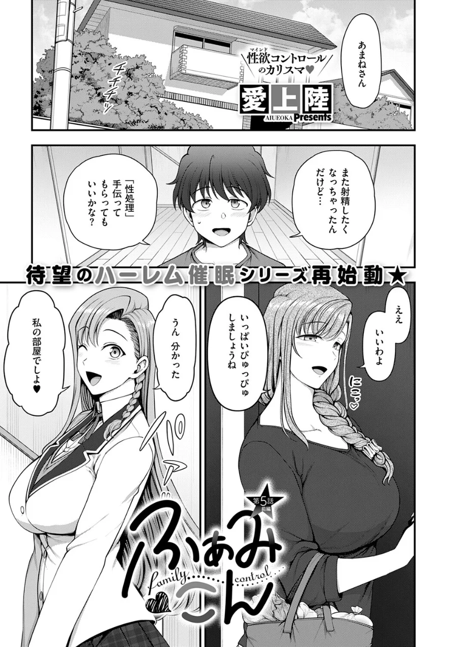 COMIC E×E 73【FANZA限定特典付き】 試し読み 20ページ