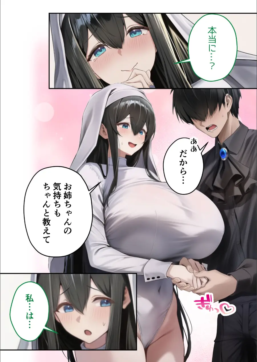 異世界王族転生！嫁候補セックスバイキング モザイク版 試し読み 12ページ