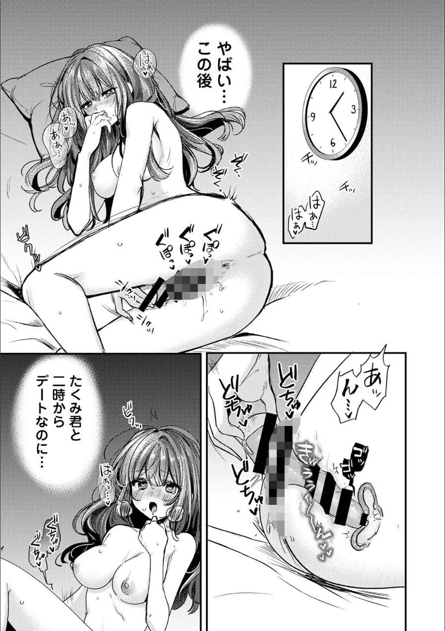 COMICロティス Vol.7 試し読み 41ページ