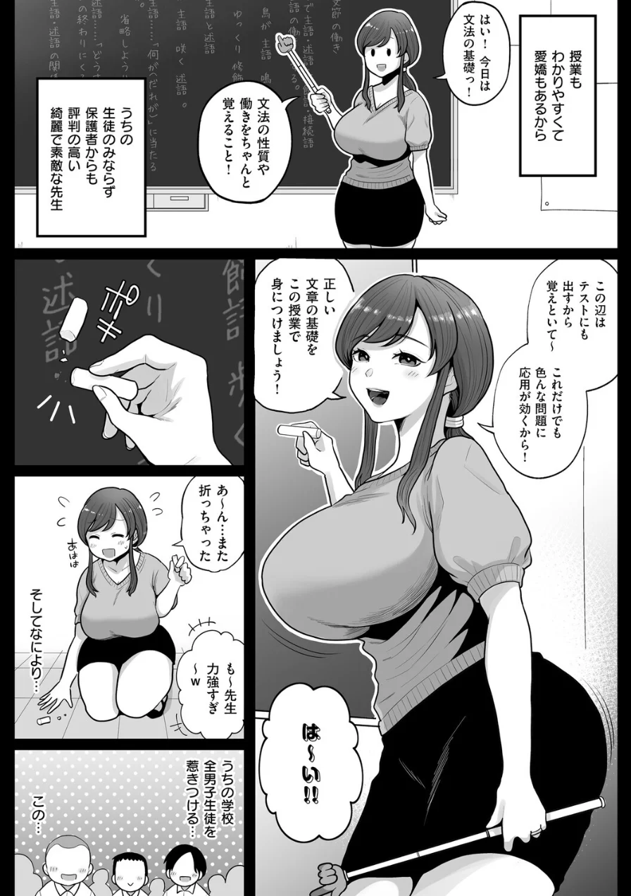 となりの濡れ妻ハメ比べ 試し読み 12ページ