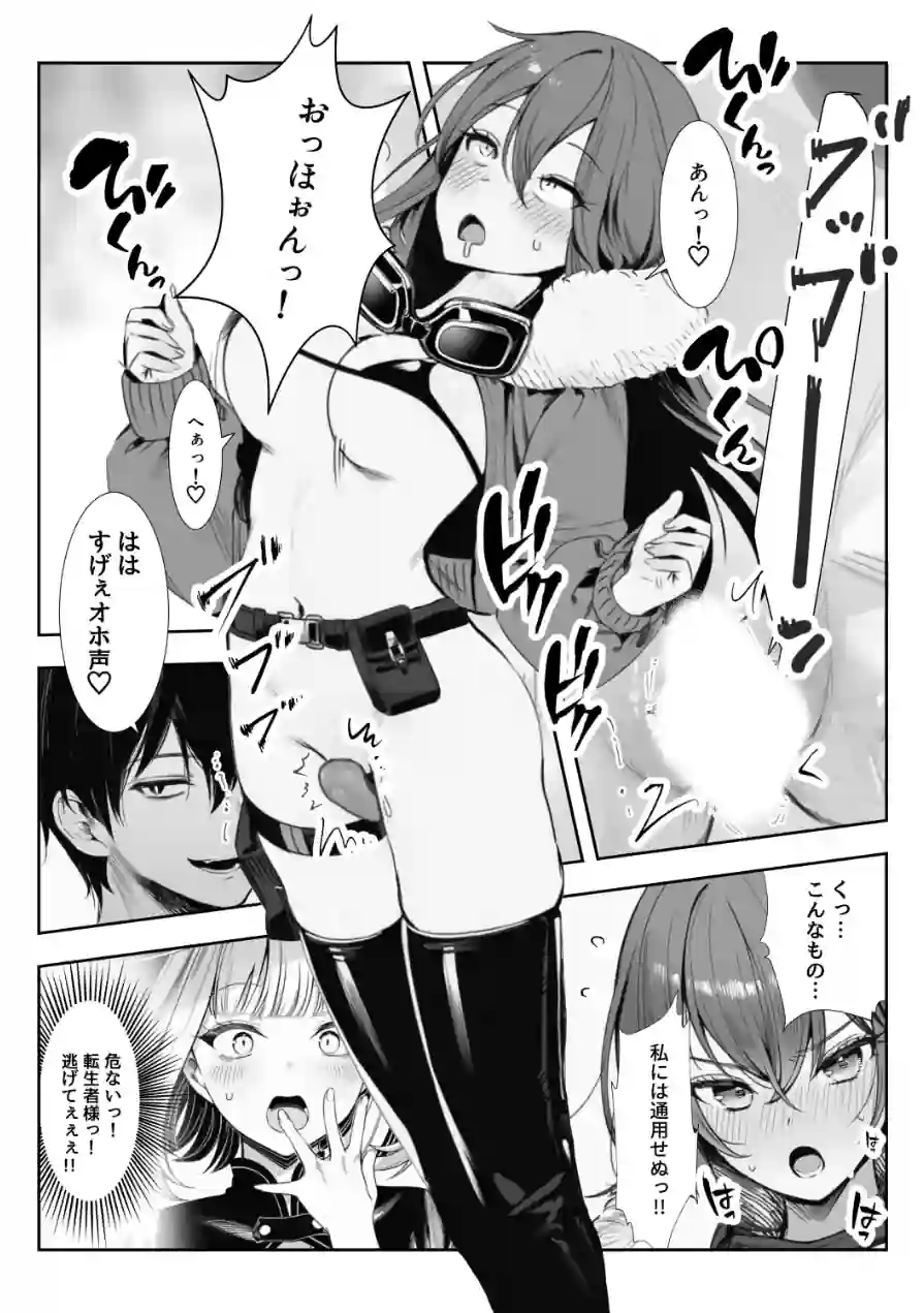 弱小スキル〜○フィット〜で異世界でのし上がる話【白抜き修正版】（単話） 試し読み 15ページ