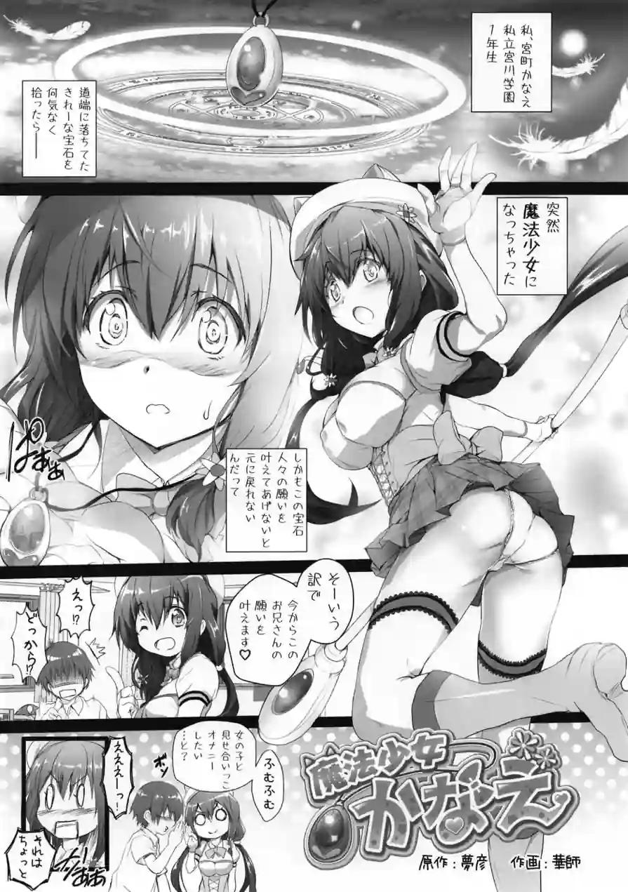 僕と彼女のゆめものがたり。第4集 試し読み 4ページ