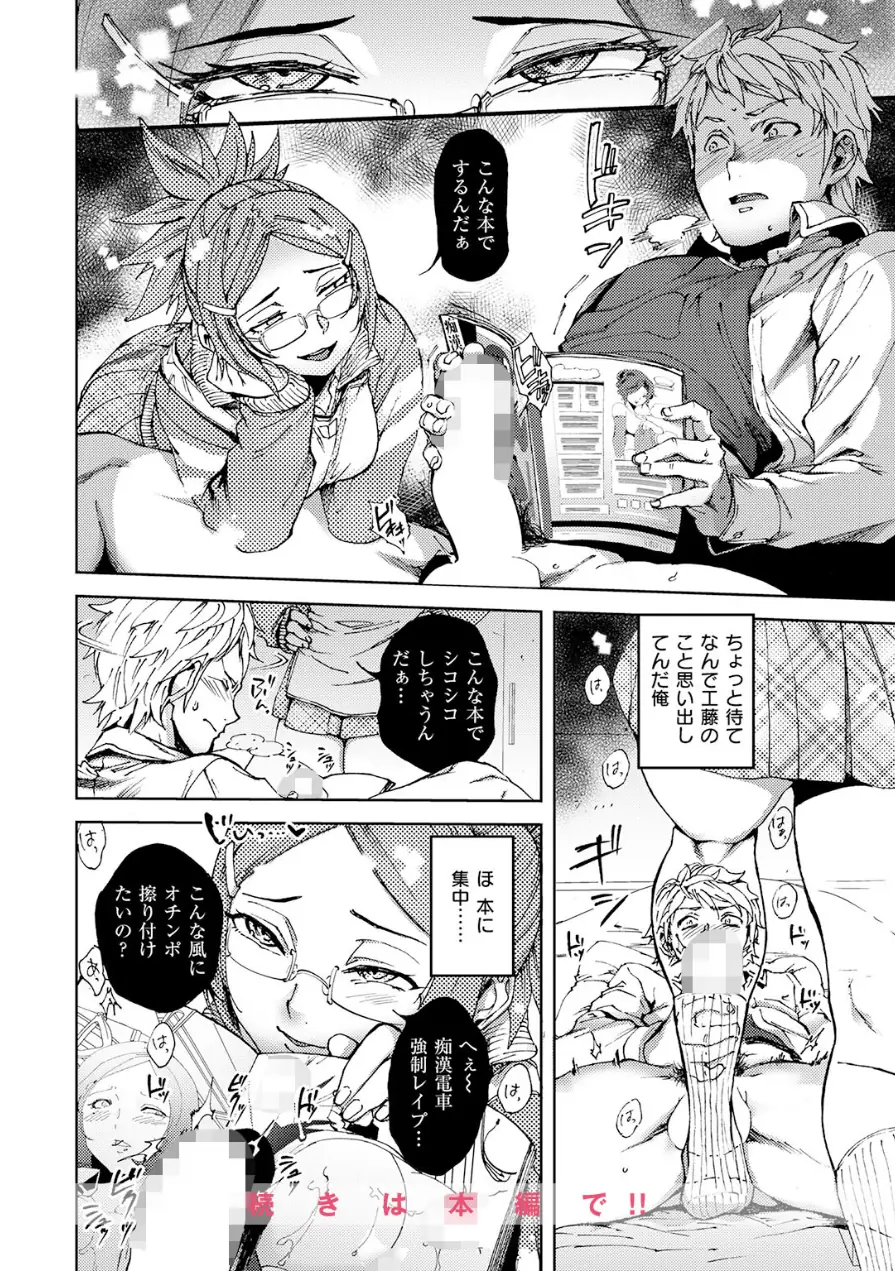 青春の隣りに（単話） 試し読み 6ページ
