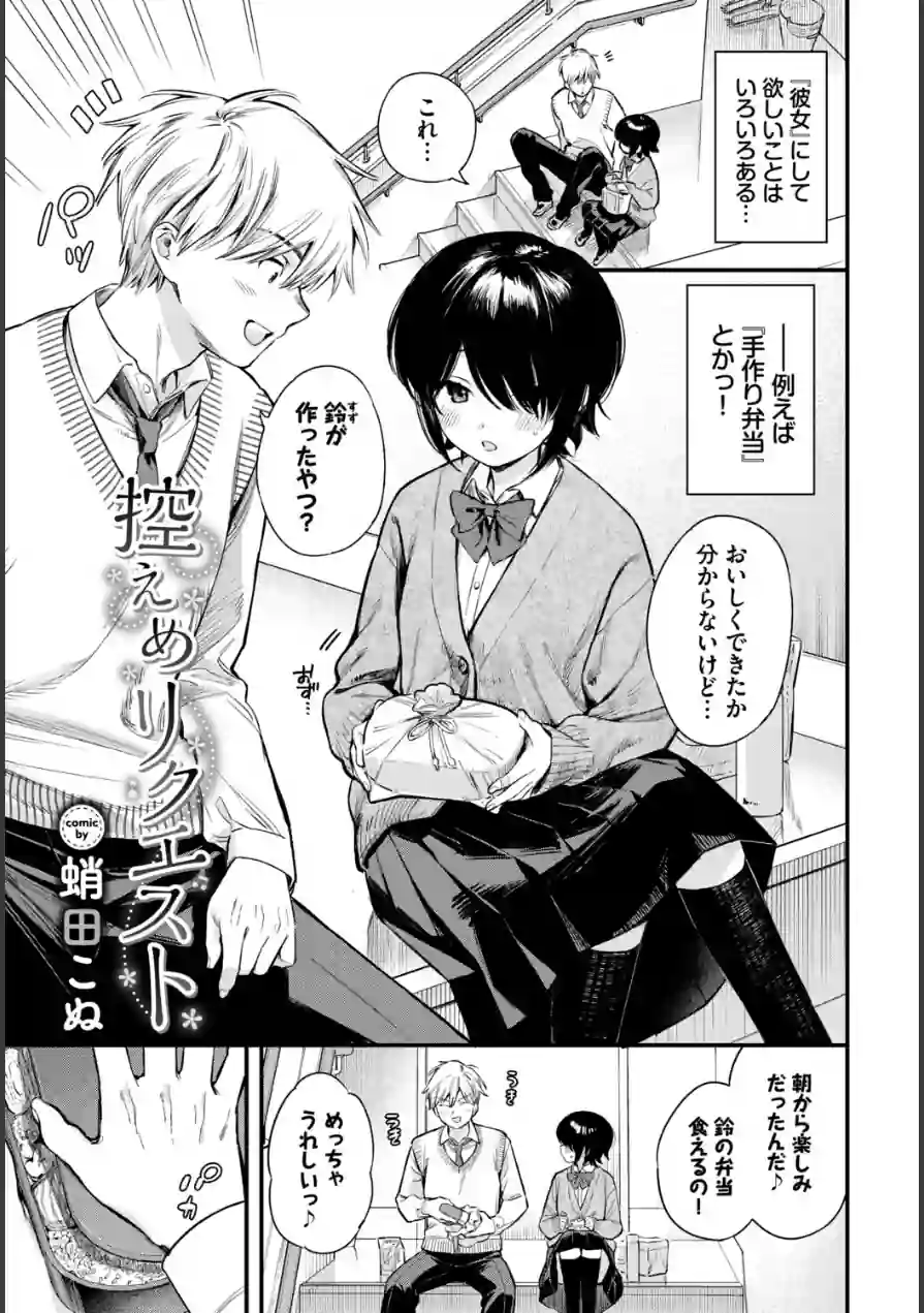 COMIC BAVEL SPECIAL COLLECTION（コミックバベル スペシャルコレクション）VOL81 試し読み 7ページ