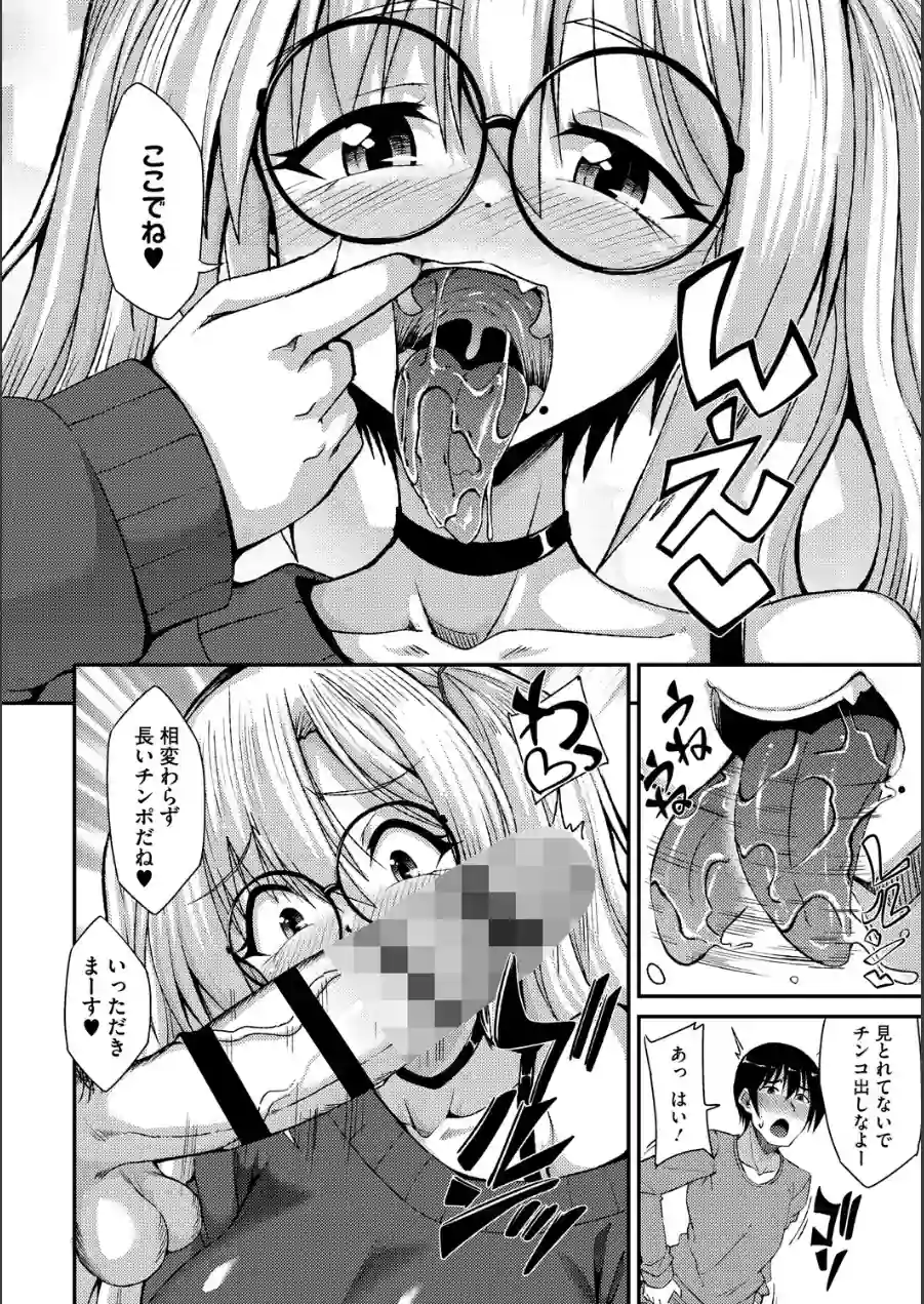 私でヌイていきませんか？ 試し読み 10ページ