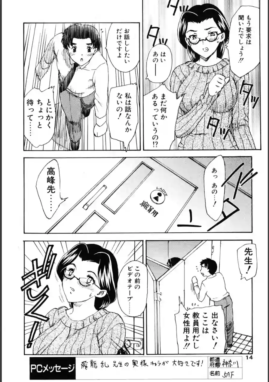 COMICペンギンクラブ2002年5月号 試し読み 6ページ