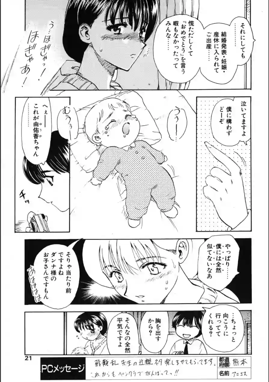 タノシイサンキュウキカン（単話） 試し読み 3ページ