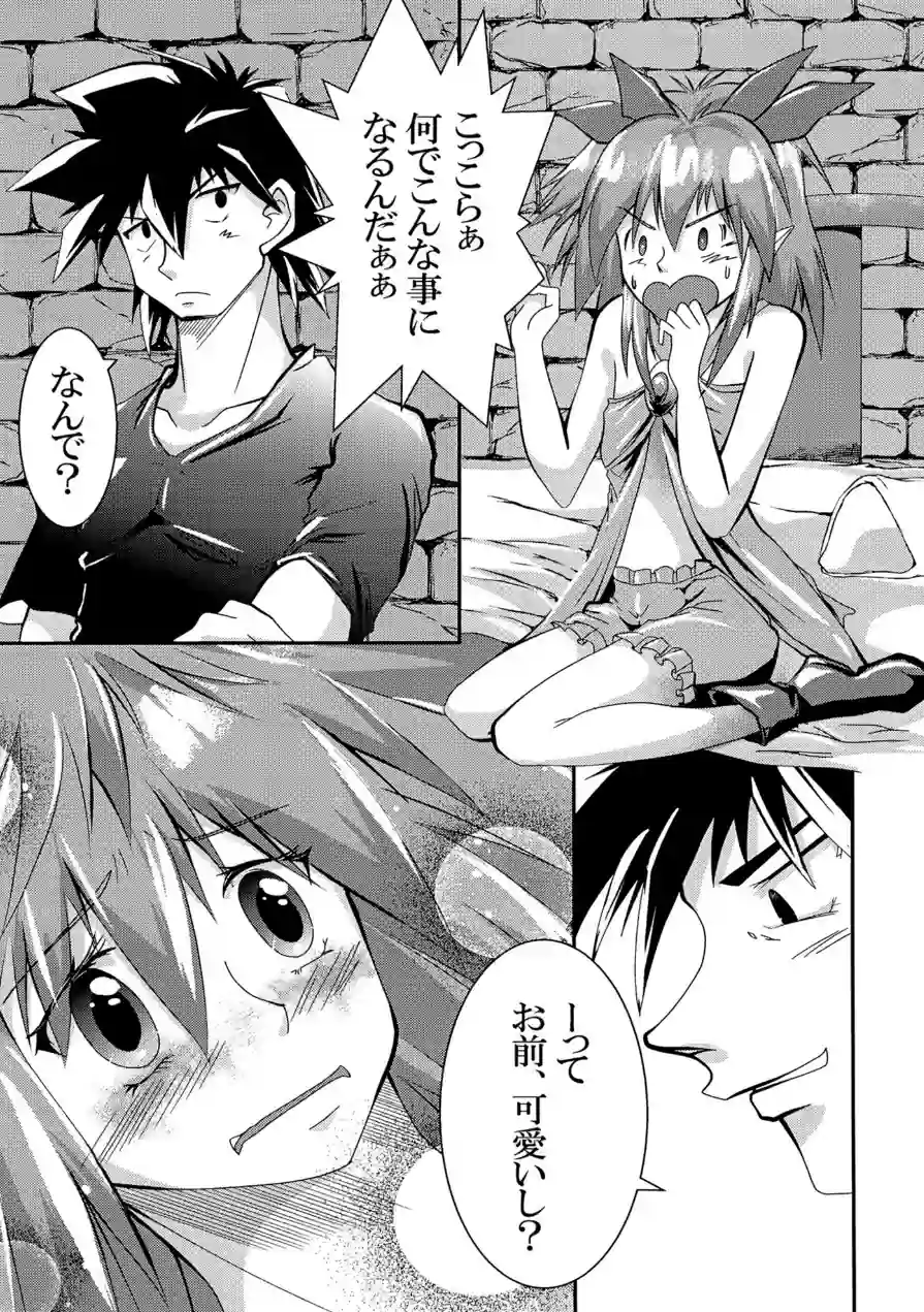 がち魔王夜日記（単話） 試し読み 7ページ