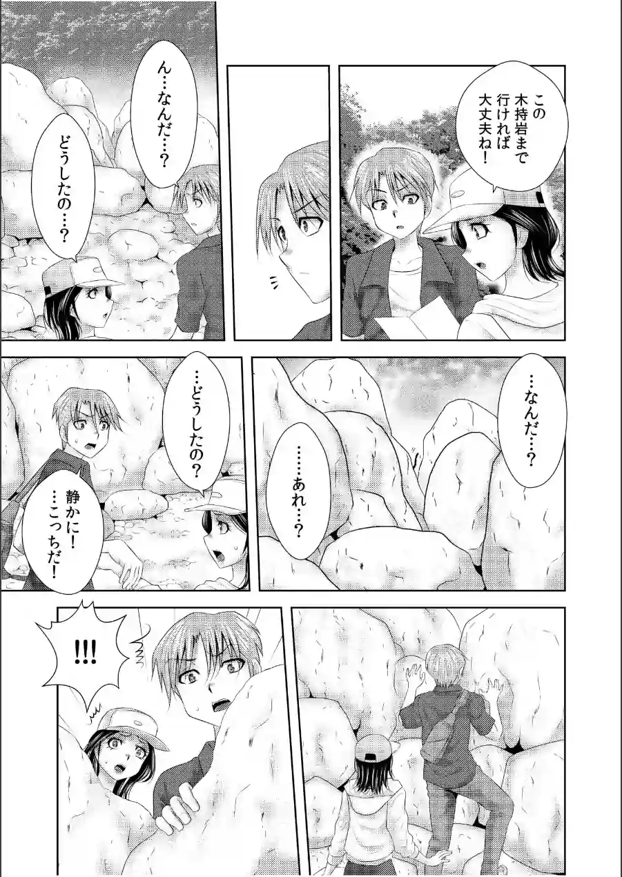 シェアされた美人妻はイキまくり〜引っ越した先は変態村〜（単話） 試し読み 7ページ