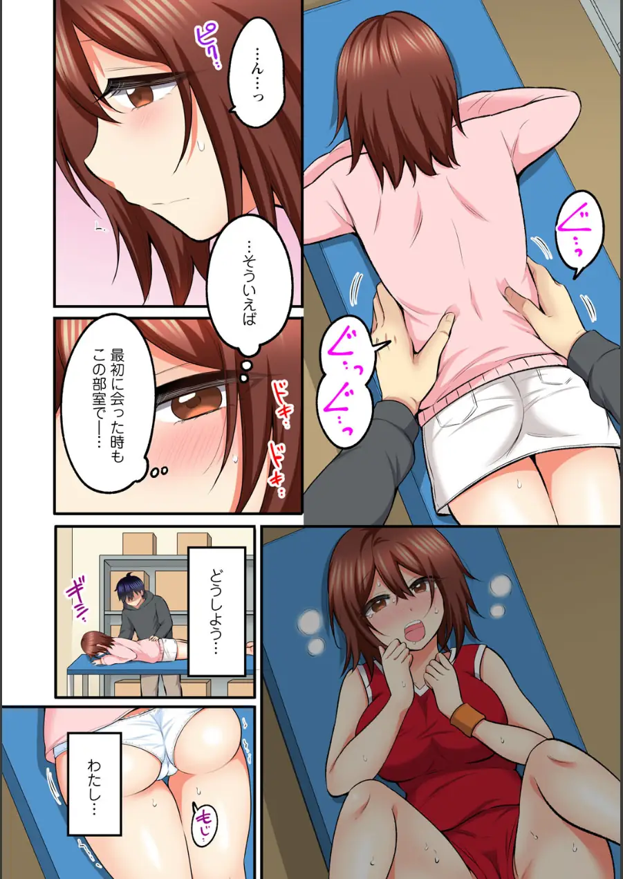 もっと奥までほぐしてもいいよね？〜専属マッサージ師の絶頂テク〜【R18版】（単話） 試し読み 6ページ