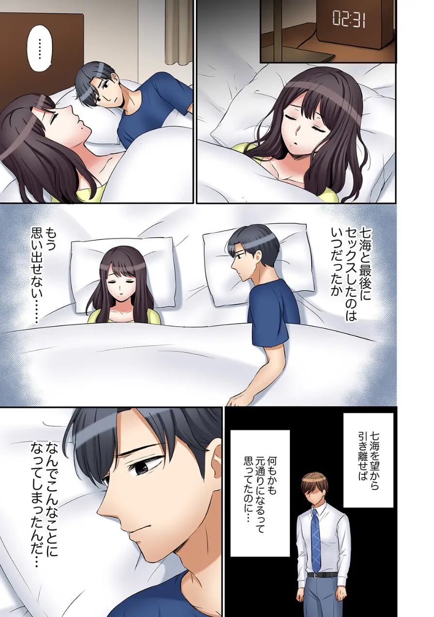 「あと3回はイケるよね？」夫の帰宅前、絶倫義弟に何度もハメ倒される妻【電子単行本版】 試し読み 11ページ