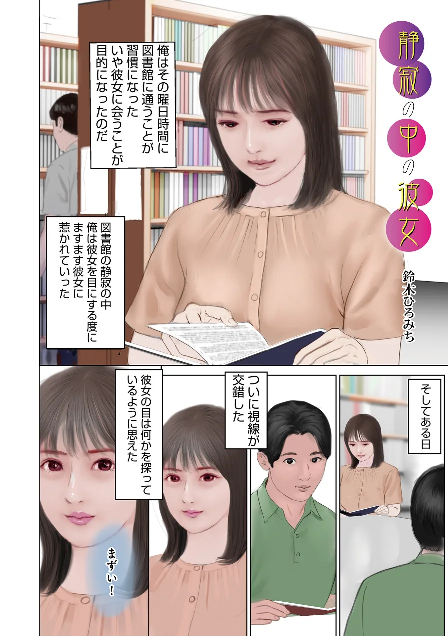 濡れた彼女が誰かの妻を忘れた時 試し読み 16ページ