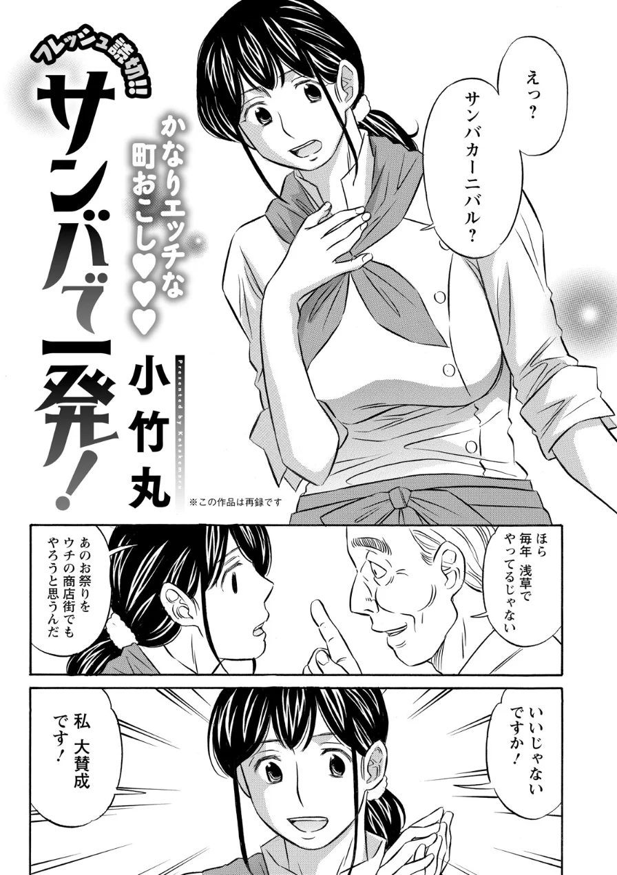 アクションピザッツ2026年9月号 試し読み 40ページ