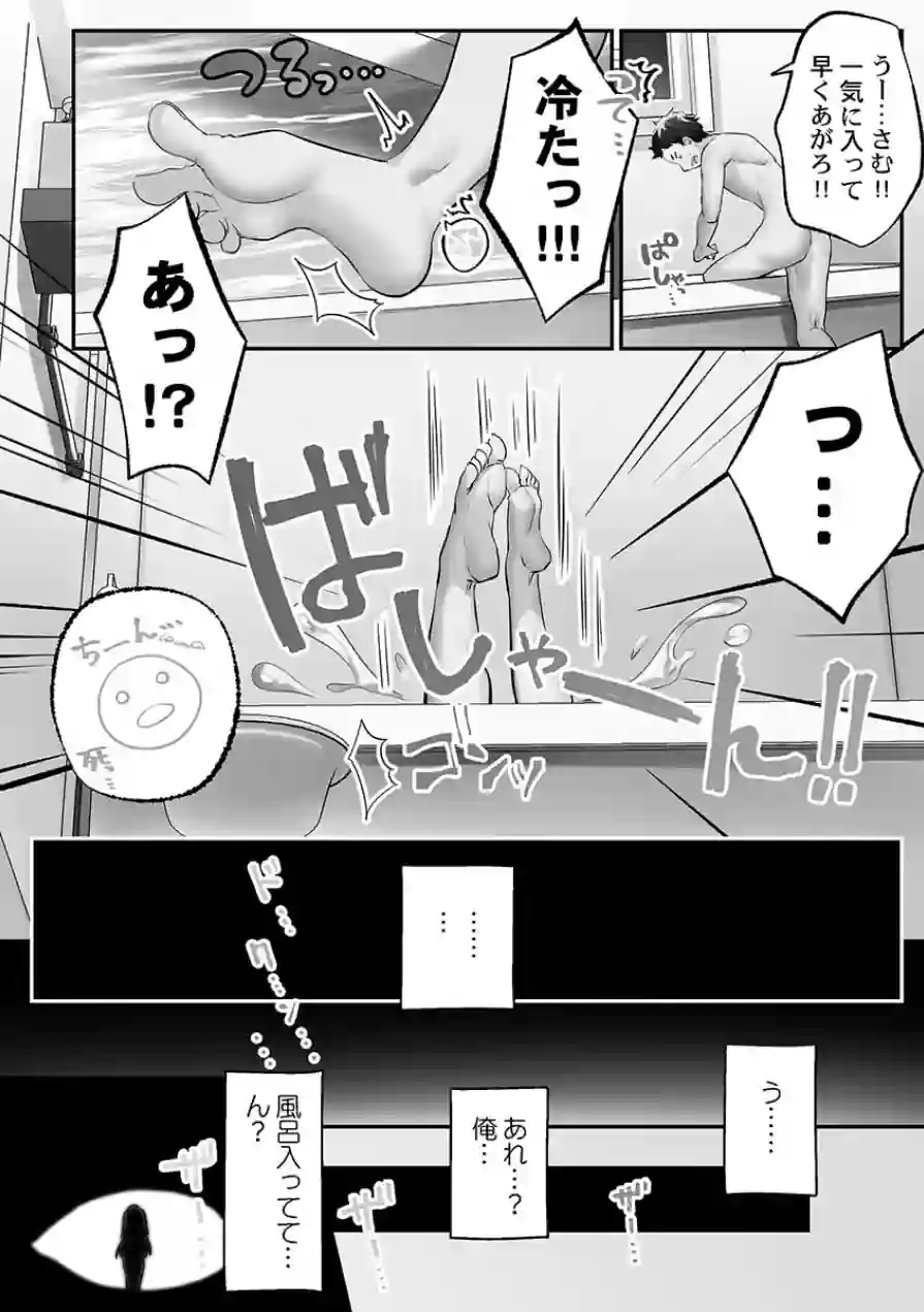 泡姫たちのハメ初め〜ピュア男しかいない世界で、俺だけドスケベ無双〜【FANZA限定特典付き】 試し読み 7ページ